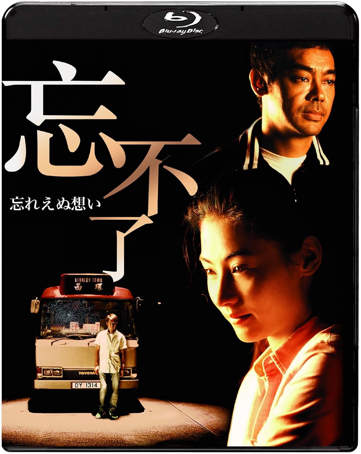 忘れえぬ想い [Blu-ray]