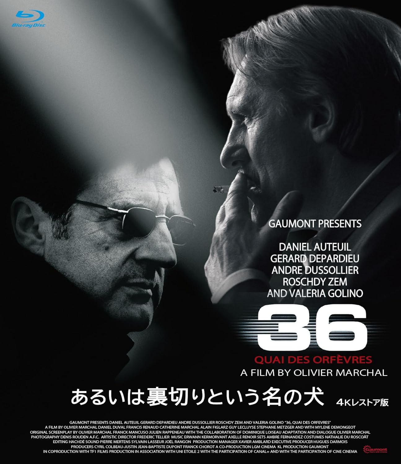 あるいは裏切りという名の犬 4Kレストア版 ブルーレイ [Blu-ray]