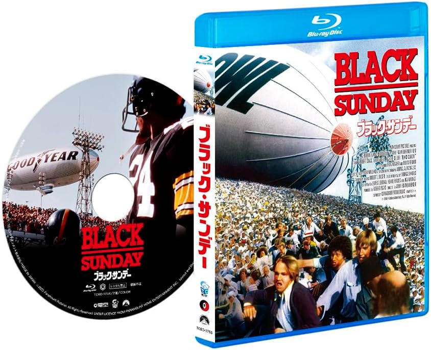 ブラックサンデー [Blu-ray]