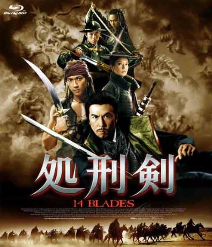 処刑剣 14BLADES [Blu-ray]