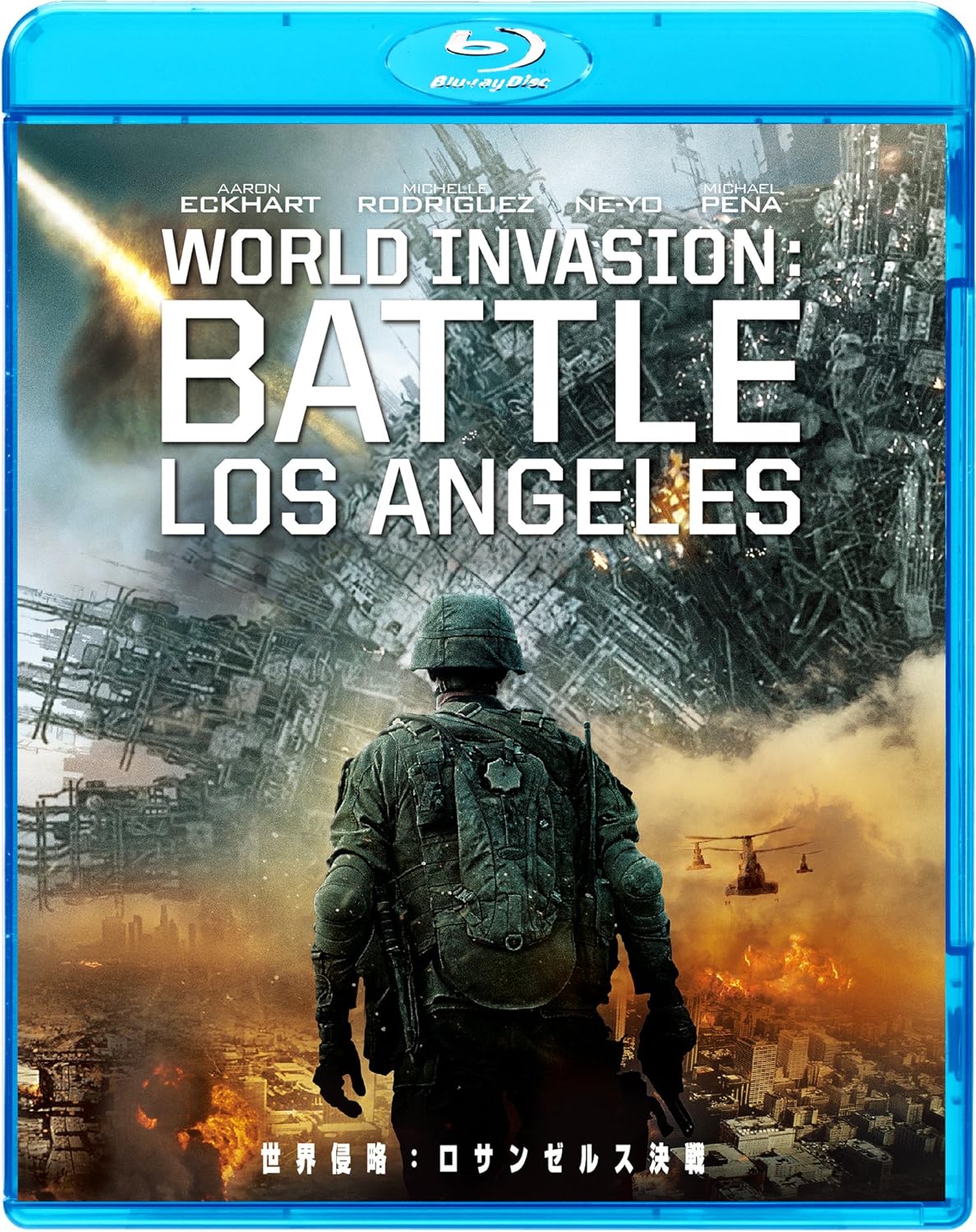 世界侵略:ロサンゼルス決戦 [Blu-ray]