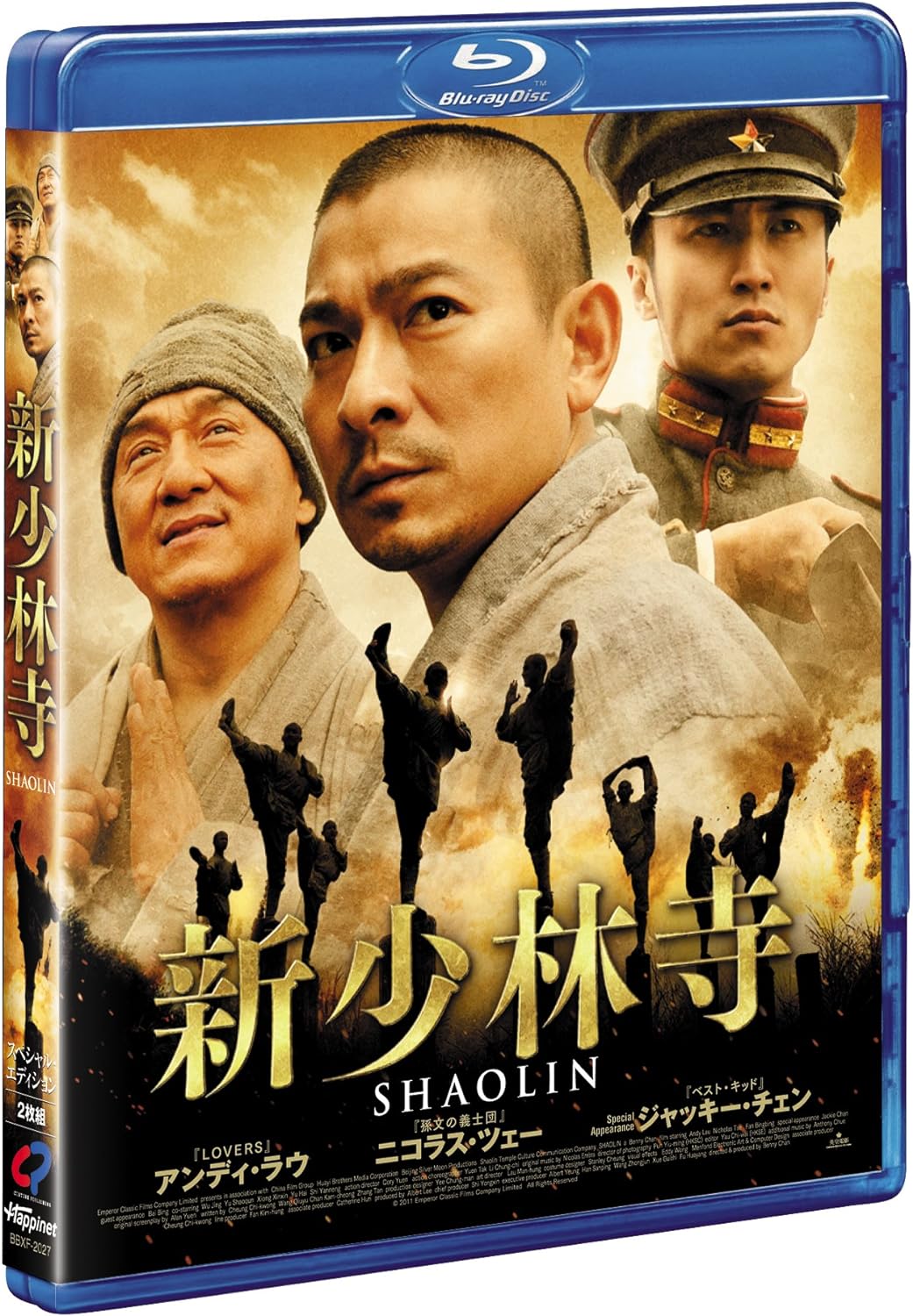 新少林寺/SHAOLIN スペシャル・プライス [Blu-ray]
