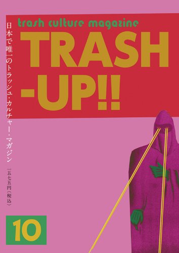 TRASH-UP!! vol.10でワイ・カーファイ特集！