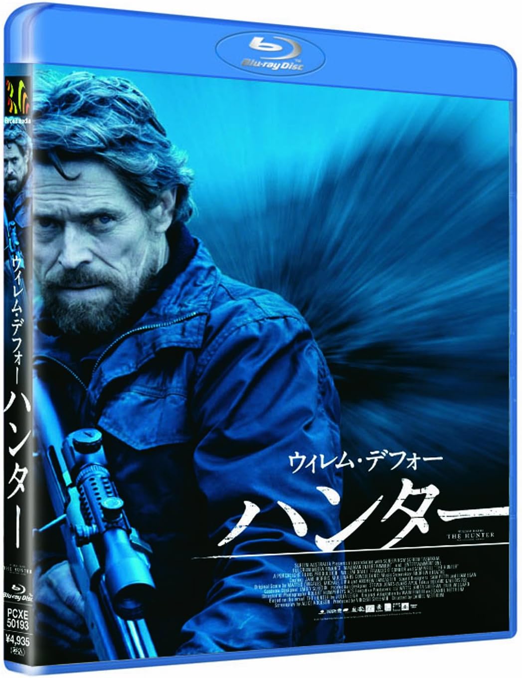 ハンター [Blu-ray]