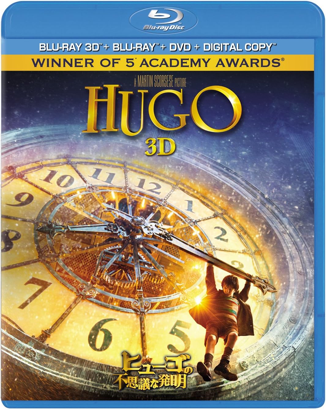 ヒューゴの不思議な発明 3Dスーパーセット（3枚組） [Blu-ray]