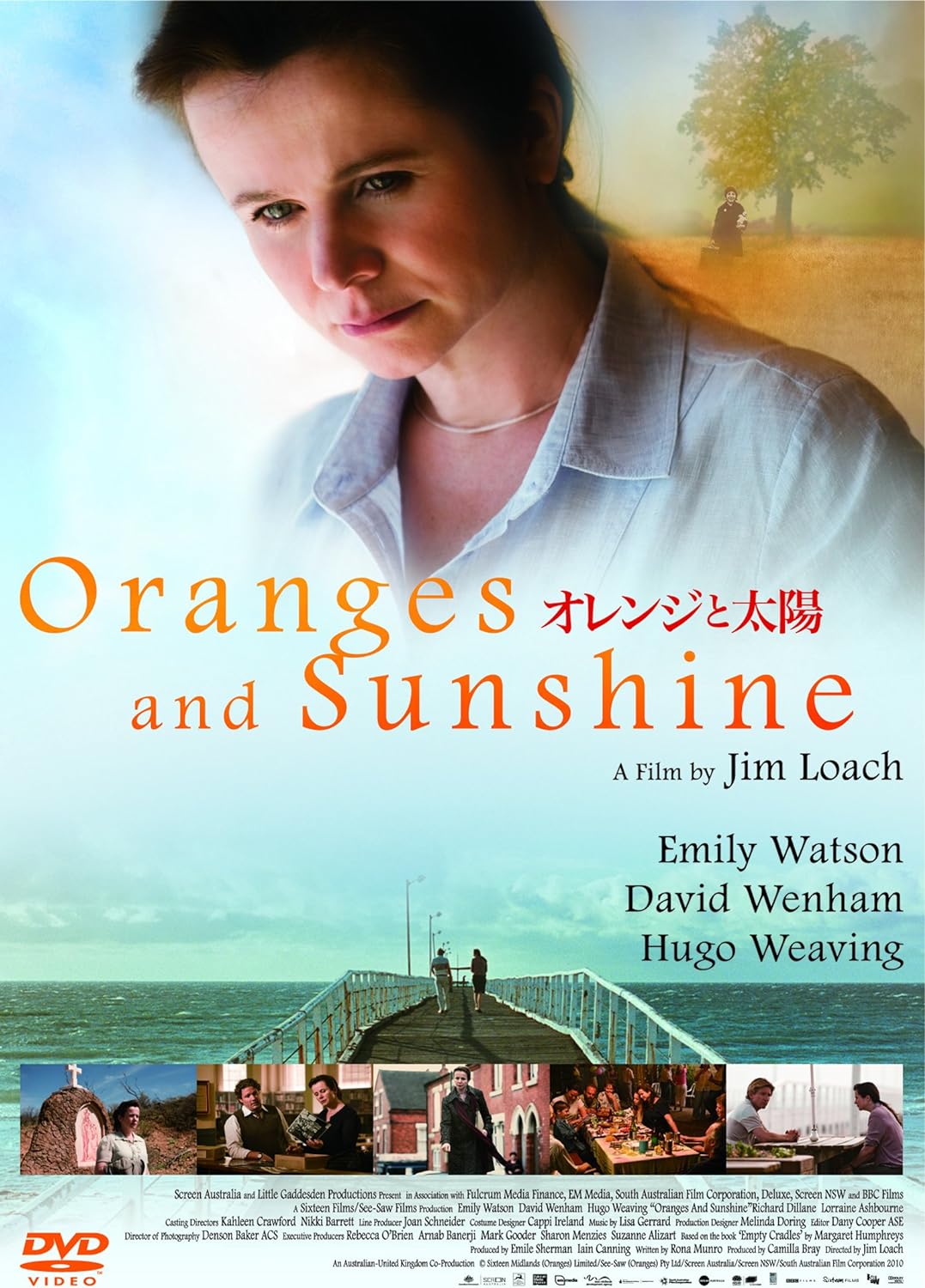 オレンジと太陽 [DVD]