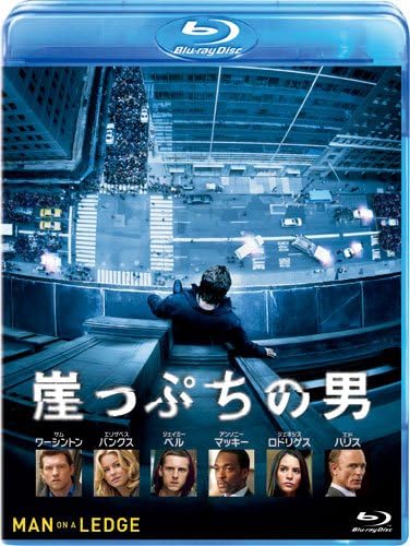 崖っぷちの男 [Blu-ray]