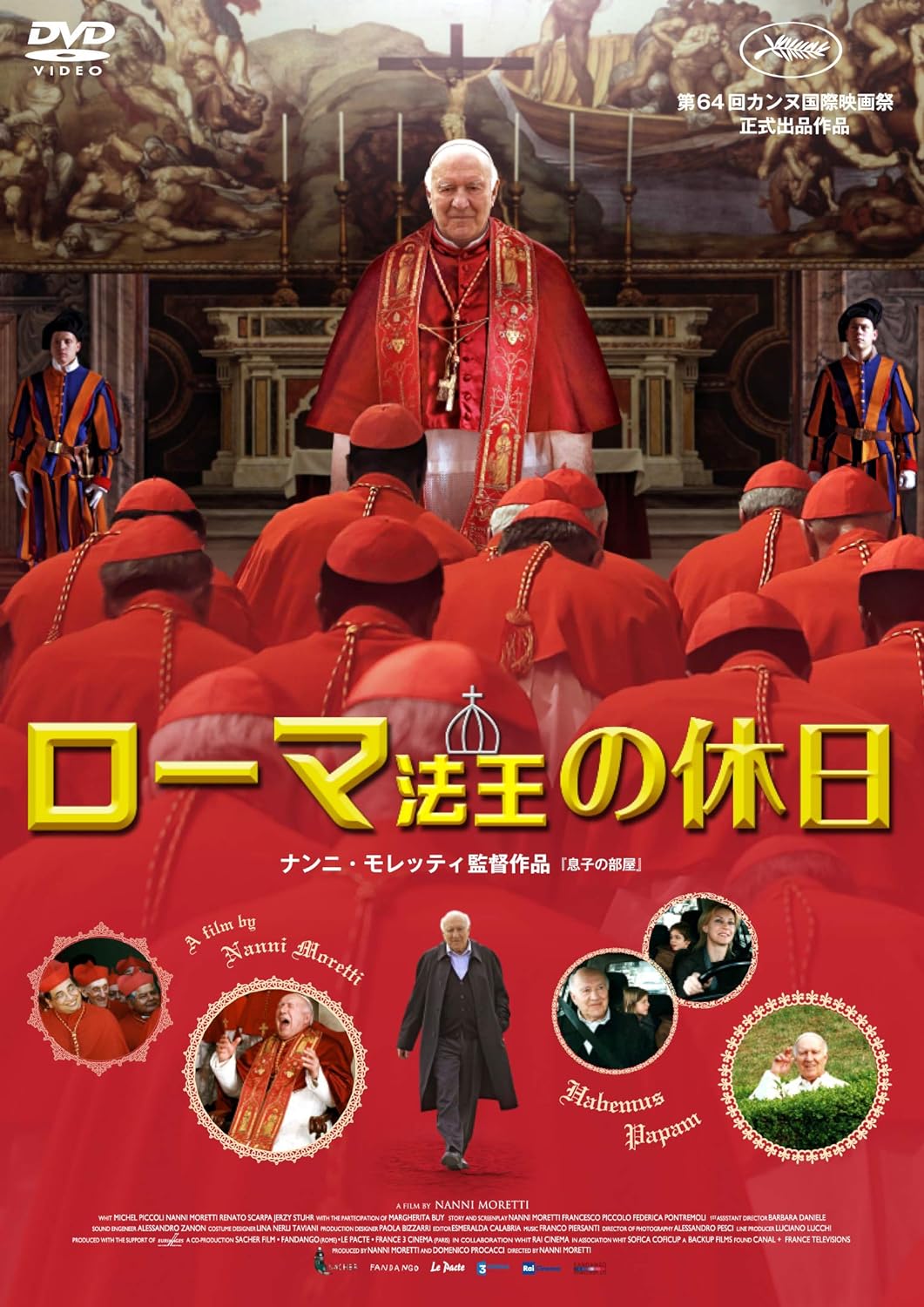 ローマ法王の休日 [DVD]