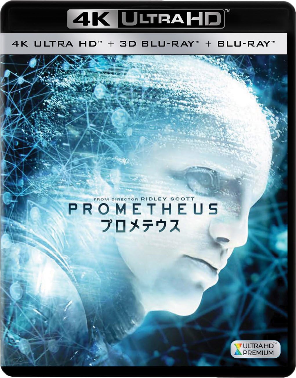 プロメテウス(3枚組)[4K ULTRA HD + 3D + Blu-ray]