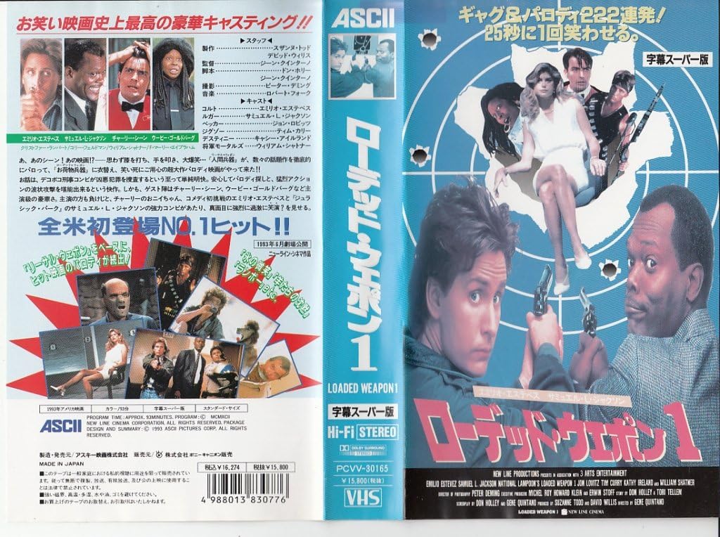 ローデッド・ウェポン1(字幕スーパー版) [VHS]