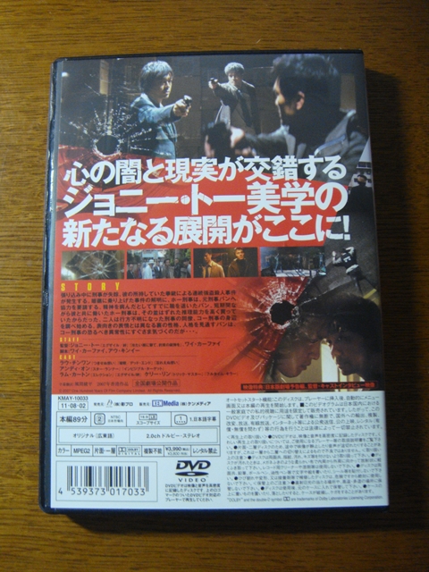 MAD探偵DVD2