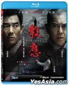 報應 (Blu-ray) (香港版)