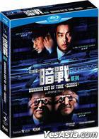 暗戦 デッドエンド シリーズ （暗戰系列） (Blu-ray) (香港版)