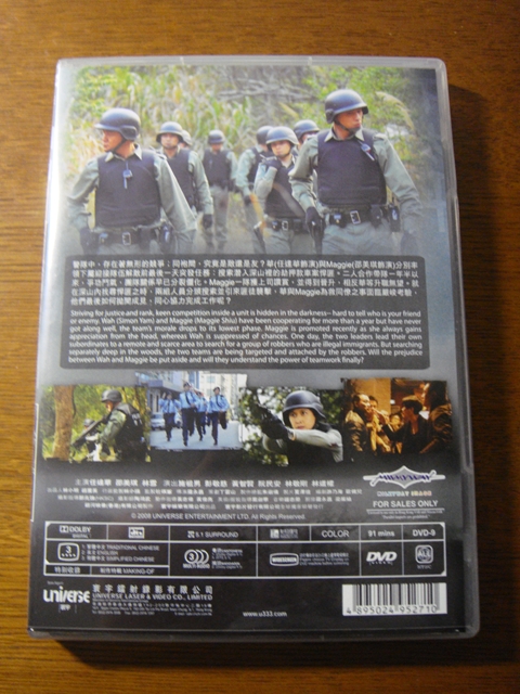 機動部隊　同袍DVD2