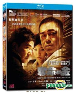 奪命金 香港盤Blu-ray