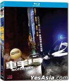 車手 (2012) (Blu-ray) (香港版)