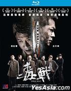 毒戰 (2013) (Blu-ray) (香港版)