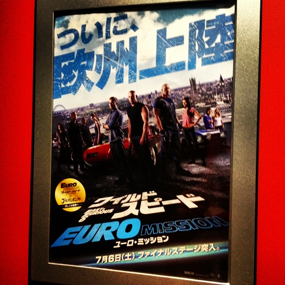 ワイルド・スピード EURO MISSION 日本版ポスター
