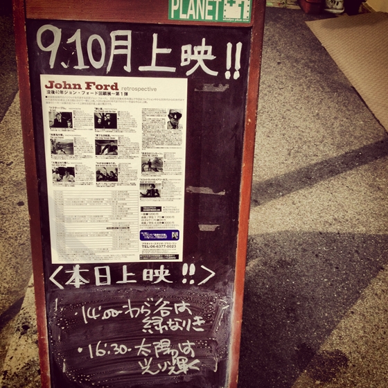 2013年9月大阪遠征11