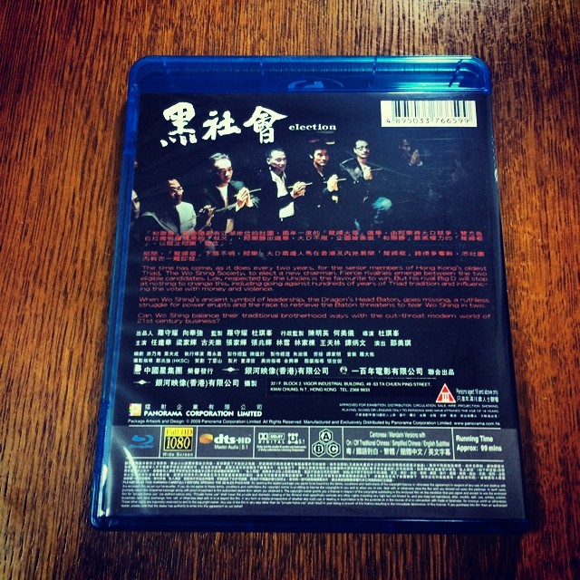 エレクション Blu-ray 2