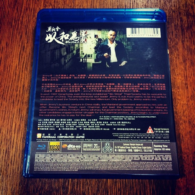 エレクション～死の報復～ Blu-ray 2