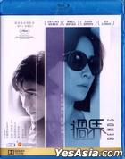 過界 (2013) (Blu-ray) (香港版)