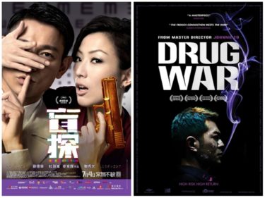WOWOWが特集＜香港サスペンスの世界＞で『名探偵ゴッド・アイ』『ドラッグ・ウォー 毒戦』など5作品を放送！