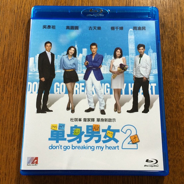 単身男女2 Blu-ray
