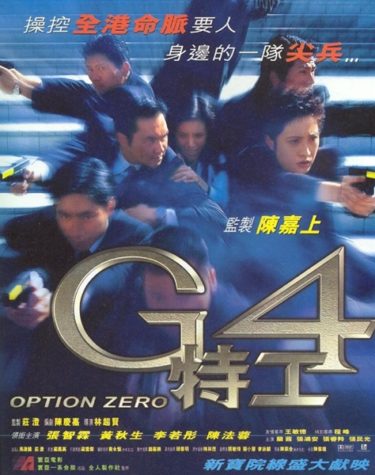 『G4特工 OPTION ZERO』(ダンテ・ラム)