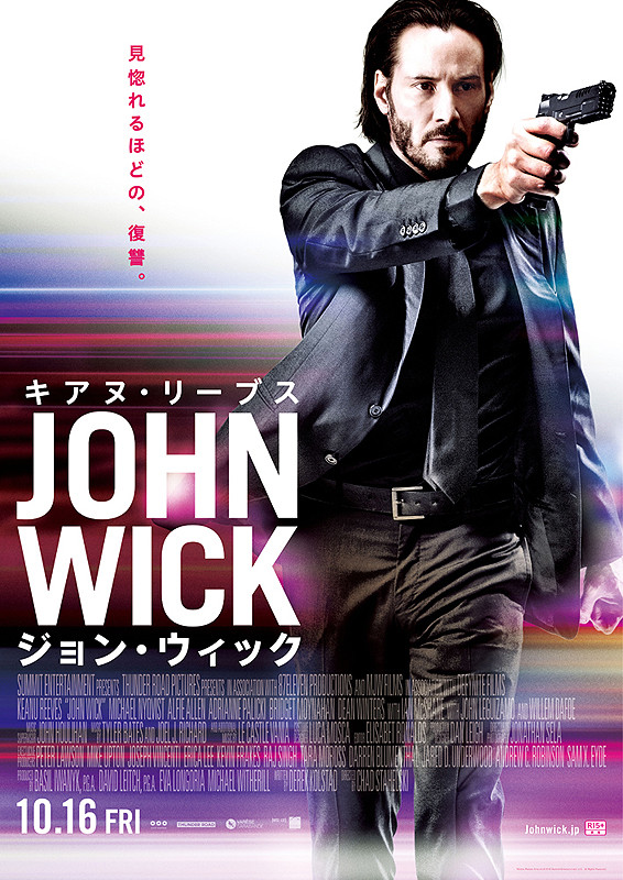 ジョン・ウィック ポスター 14