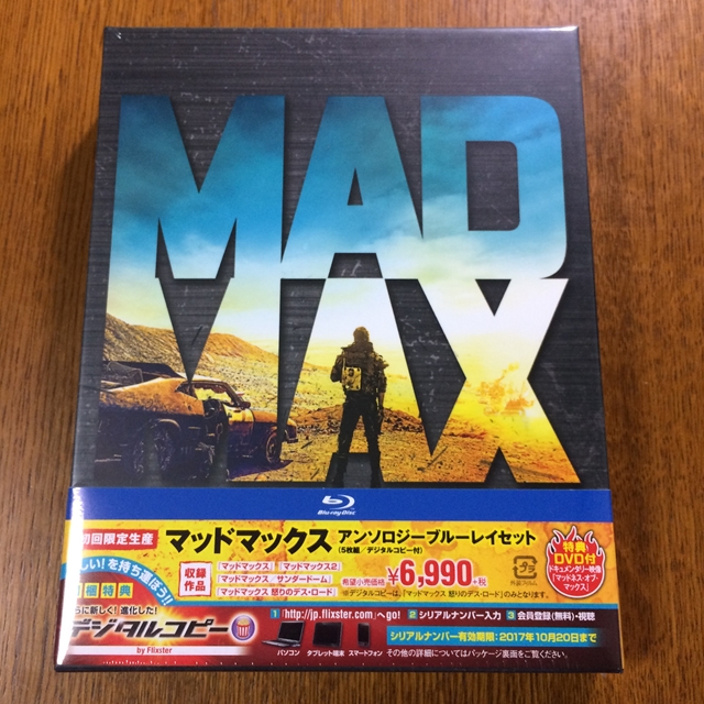 マッドマックス 怒りのデス・ロード 国内盤Blu-ray