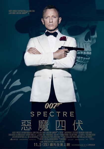 007 スペクター ポスター