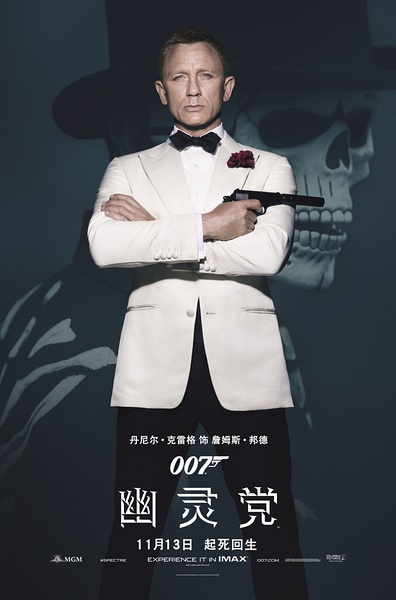 007 スペクター ポスター
