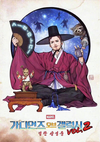 ガーディアンズ・オブ・ギャラクシー リミックス 韓国版ポスター