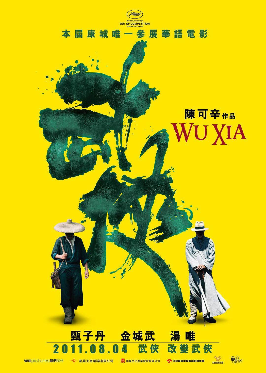 捜査官X』のポスター集｜愛すべき映画たち