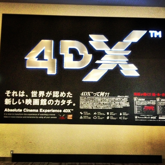 中川コロナ 4DX