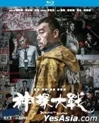神探大戰 (2022) (Blu-ray) (Hong Kong Version)