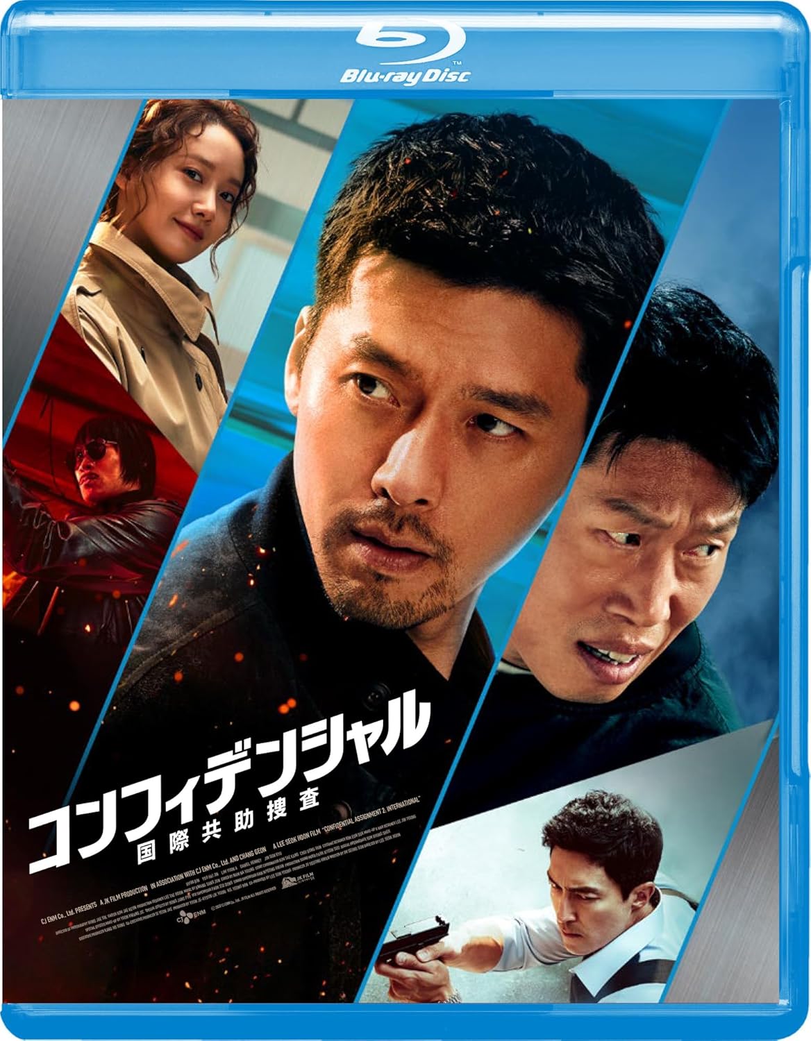 コンフィデンシャル：国際共助捜査 [Blu-ray]