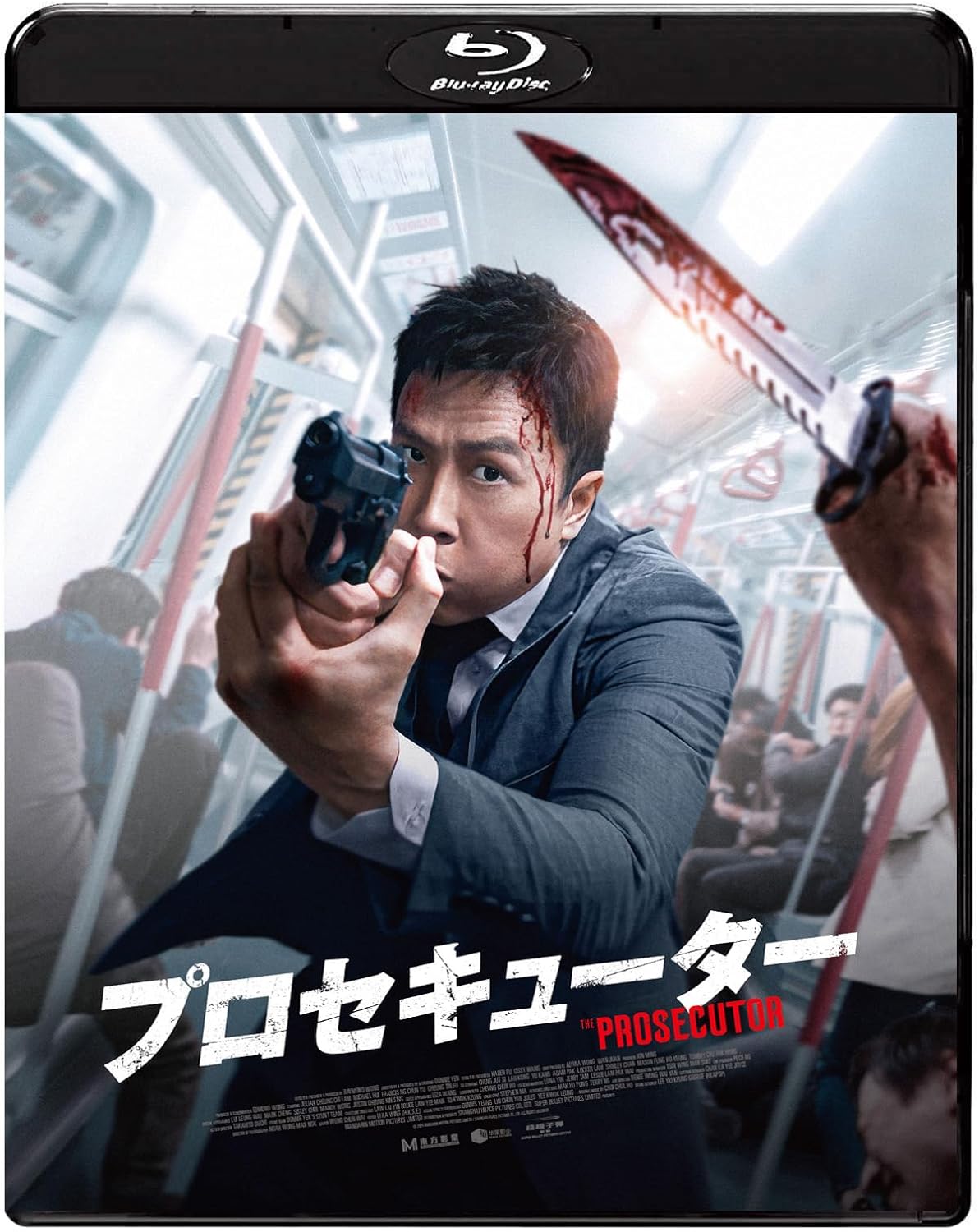 プロセキューター [Blu-ray]