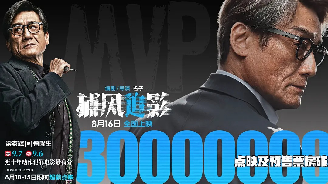 シャドウズ・エッジ ポスター レオン・カーファイ