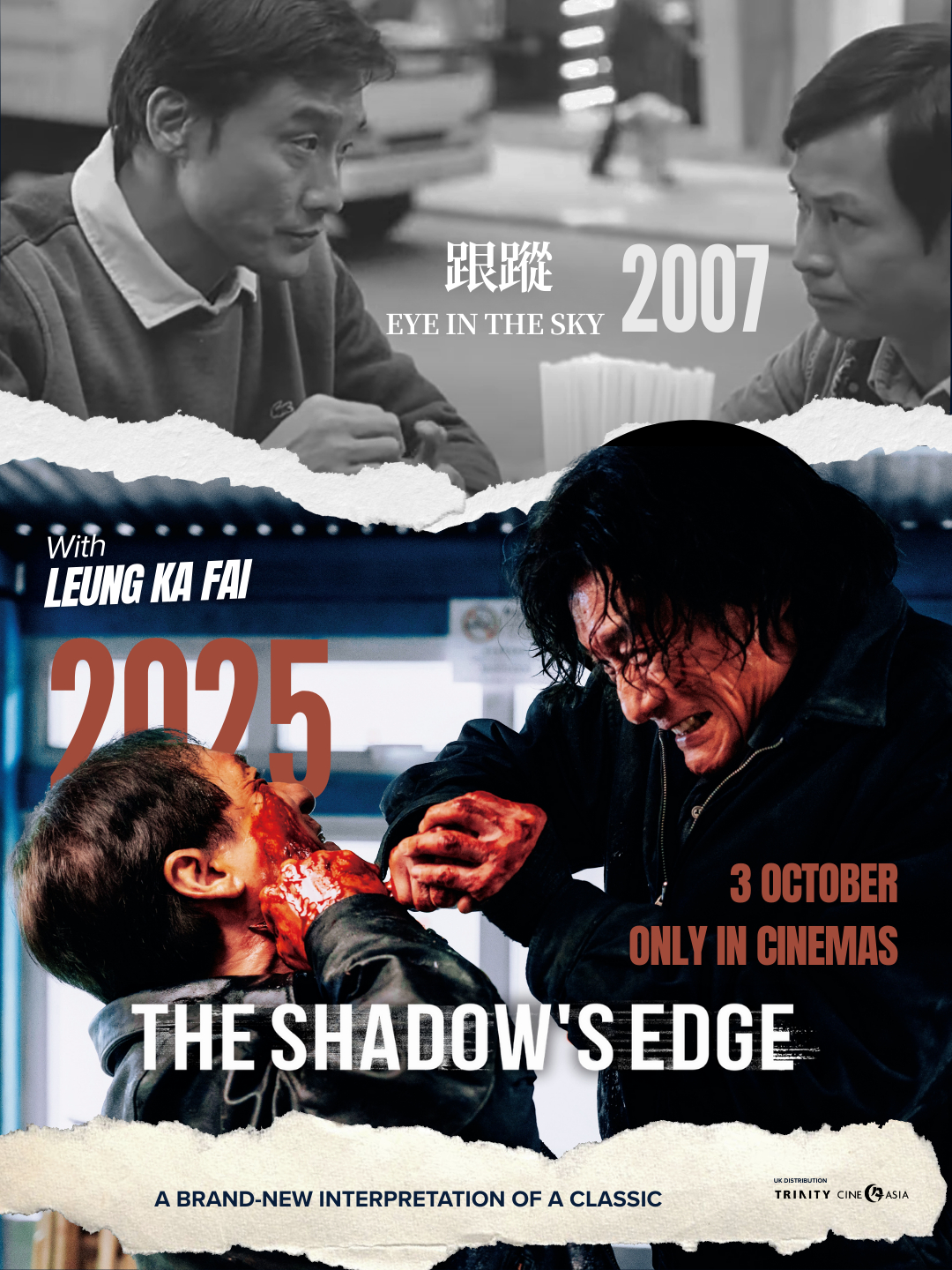 シャドウズ・エッジ ポスター