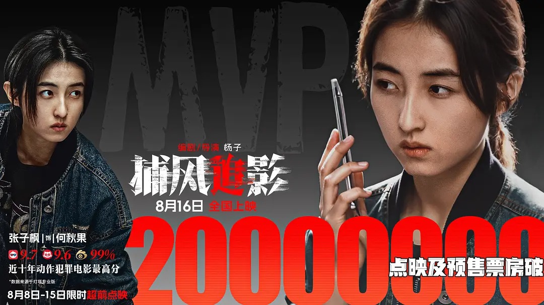 シャドウズ・エッジ ポスター チャン・ツィフォン