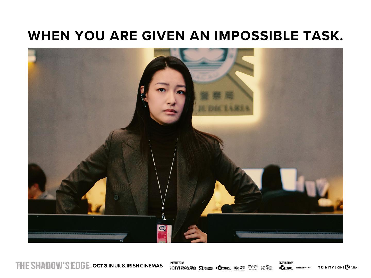 シャドウズ・エッジ ポスター ラン・ユェティン