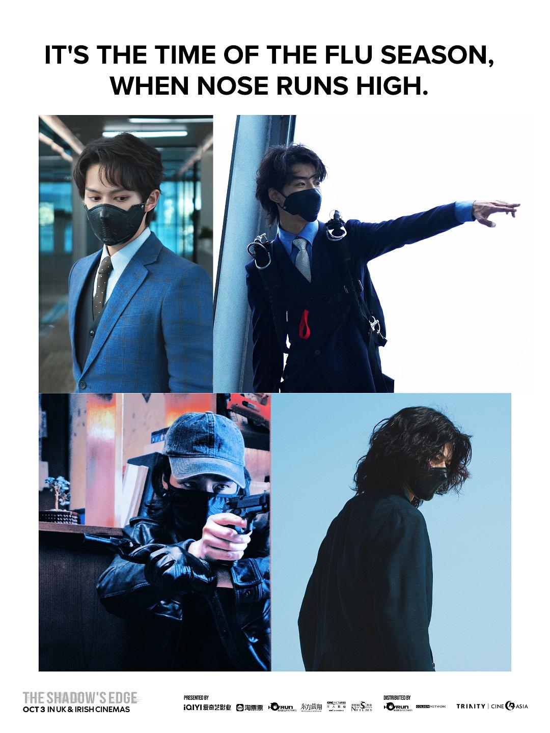 シャドウズ・エッジ ポスター