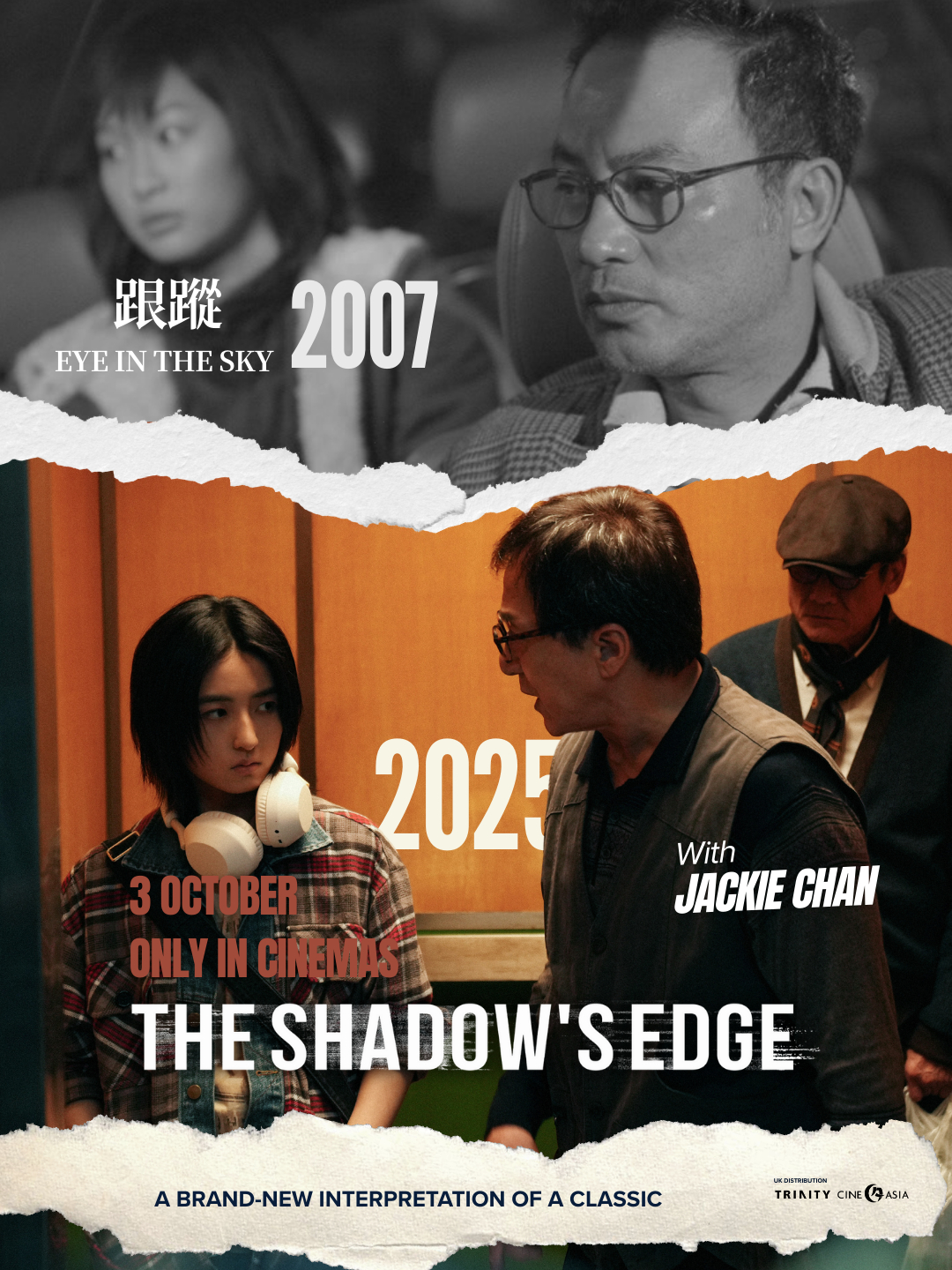 シャドウズ・エッジ ポスター