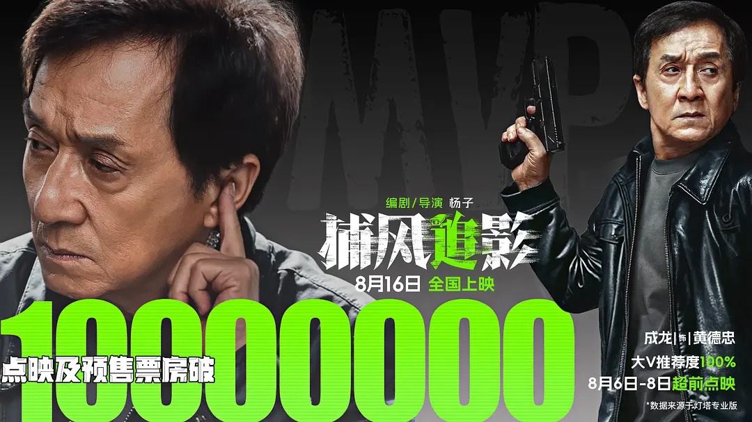 シャドウズ・エッジ ポスター ジャッキー・チェン