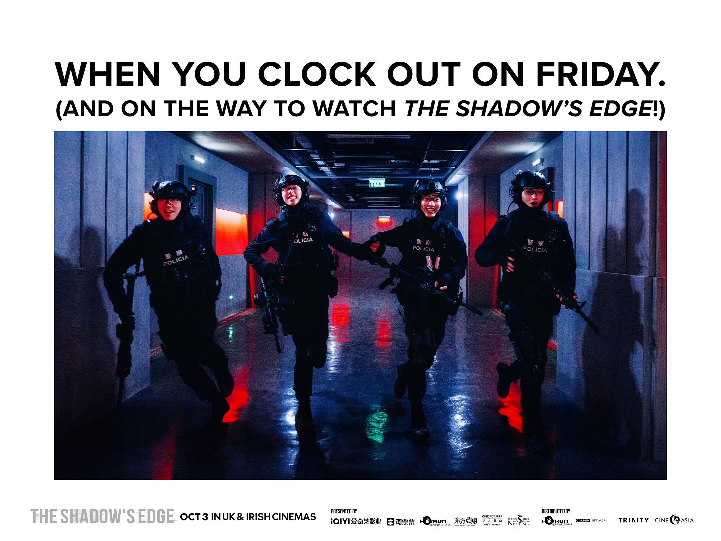 シャドウズ・エッジ ポスター