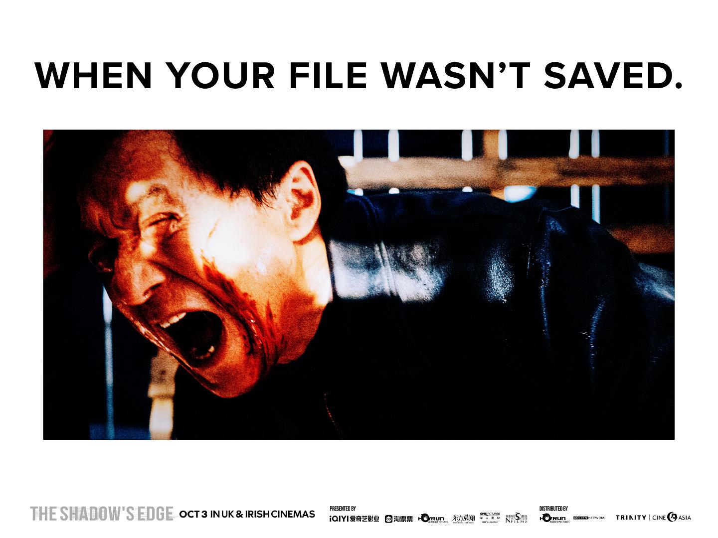 シャドウズ・エッジ ポスター ジャッキー・チェン