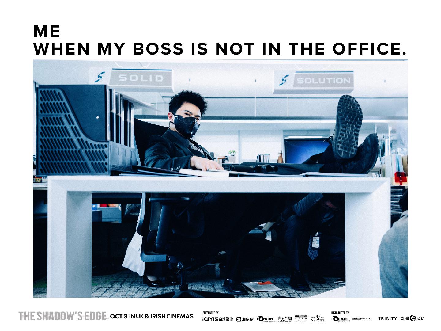 シャドウズ・エッジ ポスター