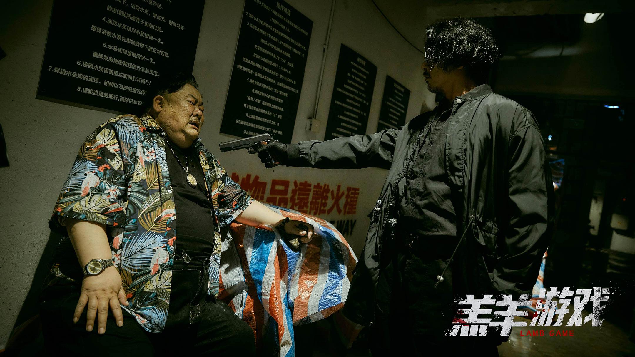 羔羊遊戲 ラム・シュー